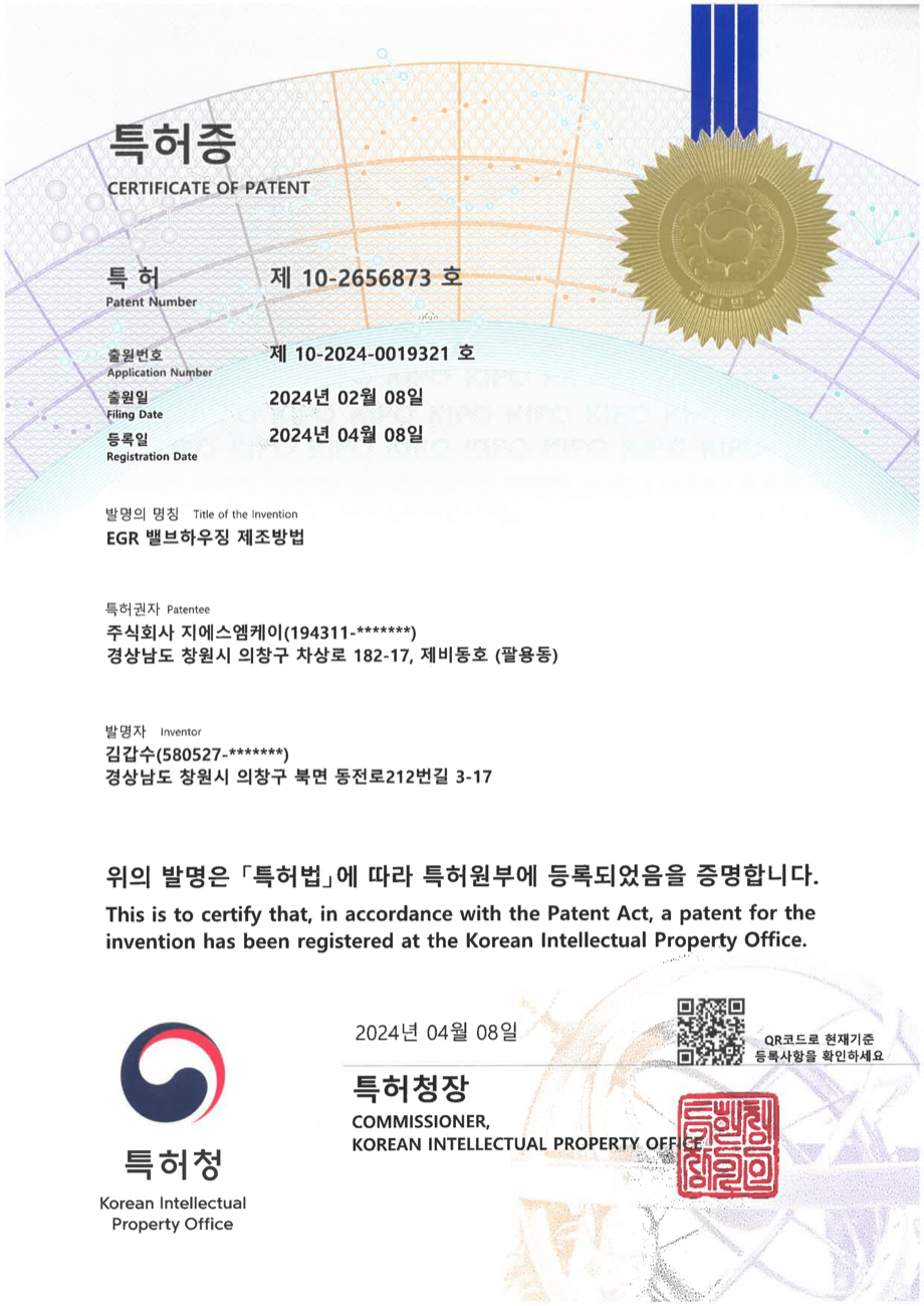 특허 등록증 P24028 문서 이미지